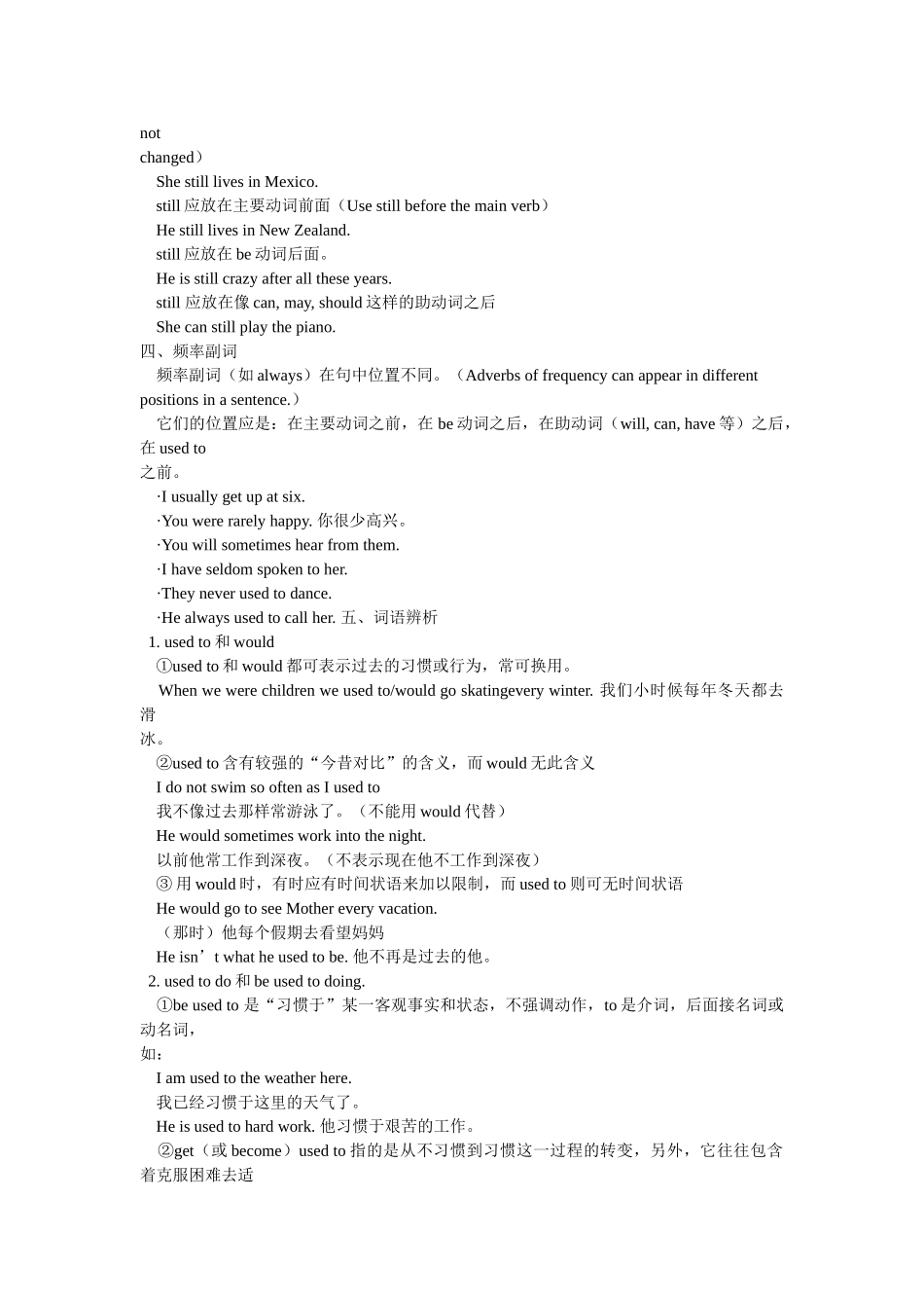 unit 2 i used to be afraid of the dark 教案（人教人课标九年级） (5)doc--初中英语 _第3页