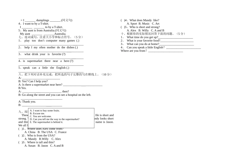 陕旅版五年级英语上册期末试题三2 _第2页
