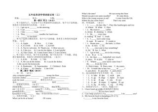 陕旅版五年级英语上册期末试题三2 