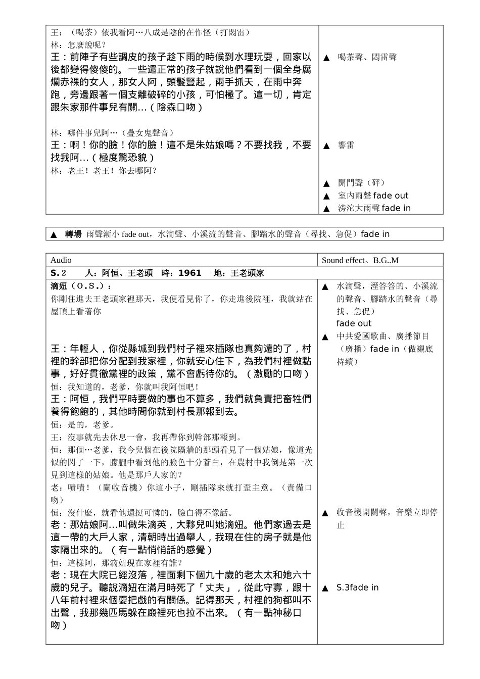 如何制作广播剧_第3页