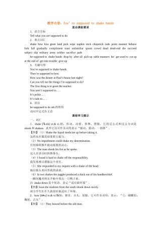 unit 12 you’ re supposed to shake hands 教案（人教新目标九年级） (3)doc--初中英语 