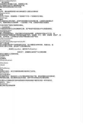 商务英语常用外汇专业词语汇总 