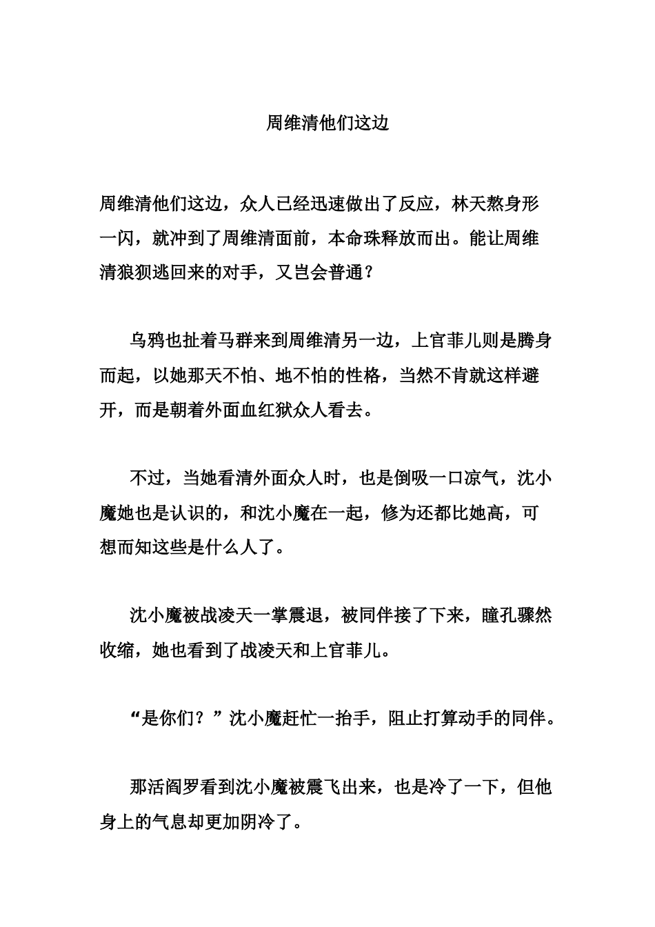 外商来华商务-邀请函格式-附简单英文样板-供外贸业务员使用_第1页