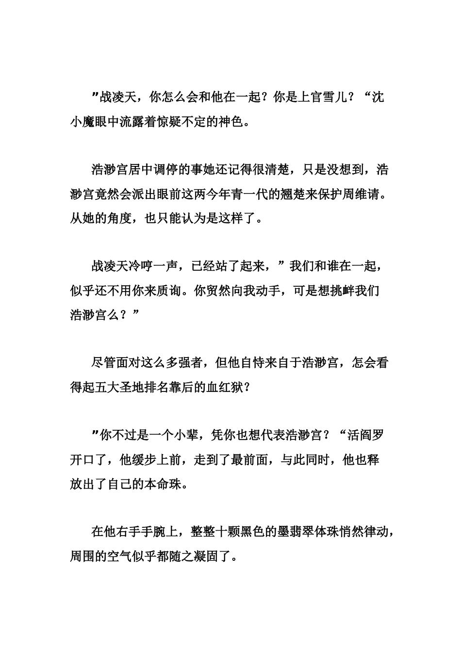 外商来华商务-邀请函格式-附简单英文样板-供外贸业务员使用_第2页
