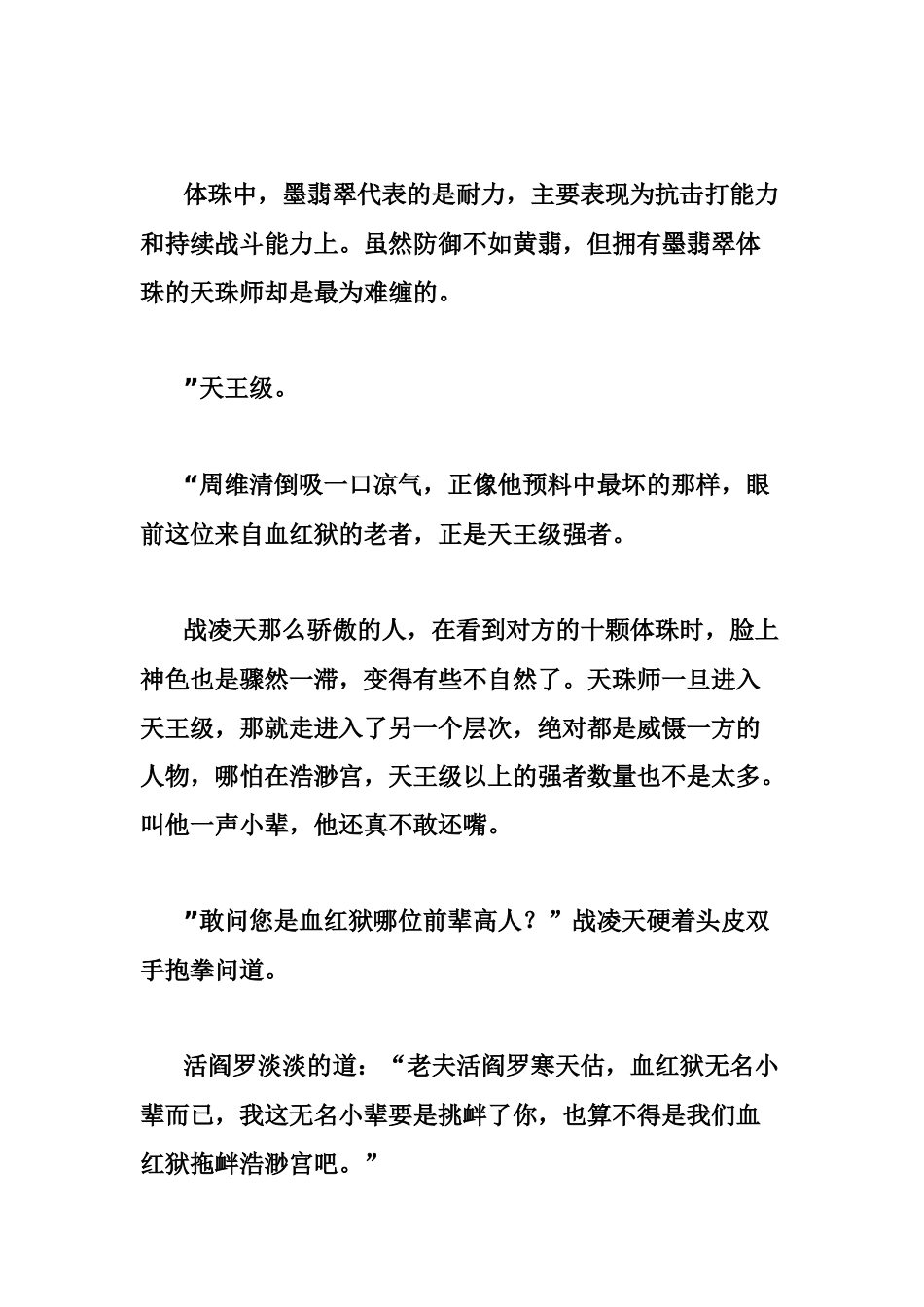 外商来华商务-邀请函格式-附简单英文样板-供外贸业务员使用_第3页