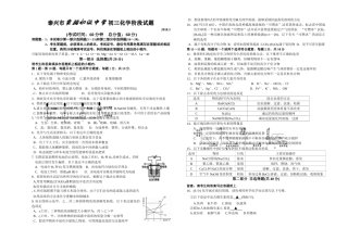 2018年3月泰兴市实验初中初三化学阶段试卷 