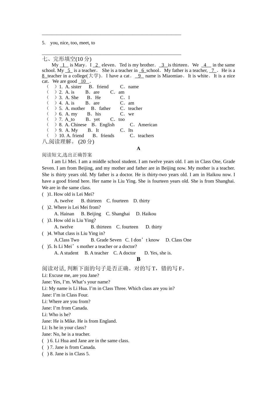 unit 1《getting to know you》七年级英语单元达标测试卷（一）（仁爱湘教版七年级上）doc--初中英语 _第3页