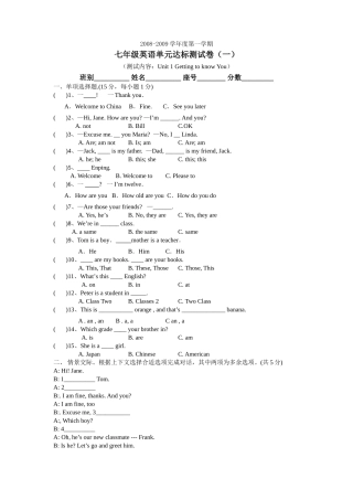 unit 1《getting to know you》七年级英语单元达标测试卷（一）（仁爱湘教版七年级上）doc--初中英语 