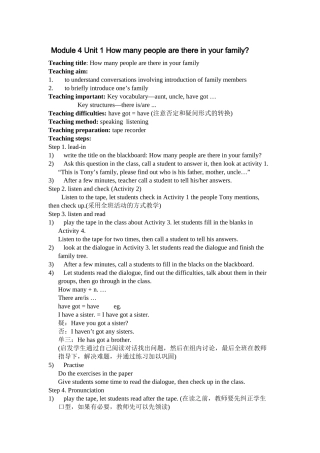 module 4《my family》unit 1 教案（外研社七年级上）doc--初中英语 