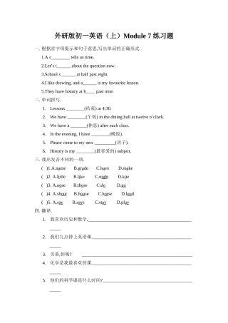 module 7 my school day 练习题（外研社七年级上）doc--初中英语 
