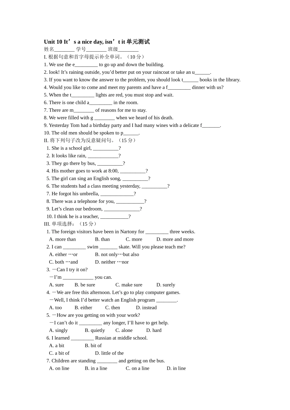 unit 10 it’s a nice day, isn’t it 单元测试（人教新目标八年级下） (1)doc--初中英语 _第1页