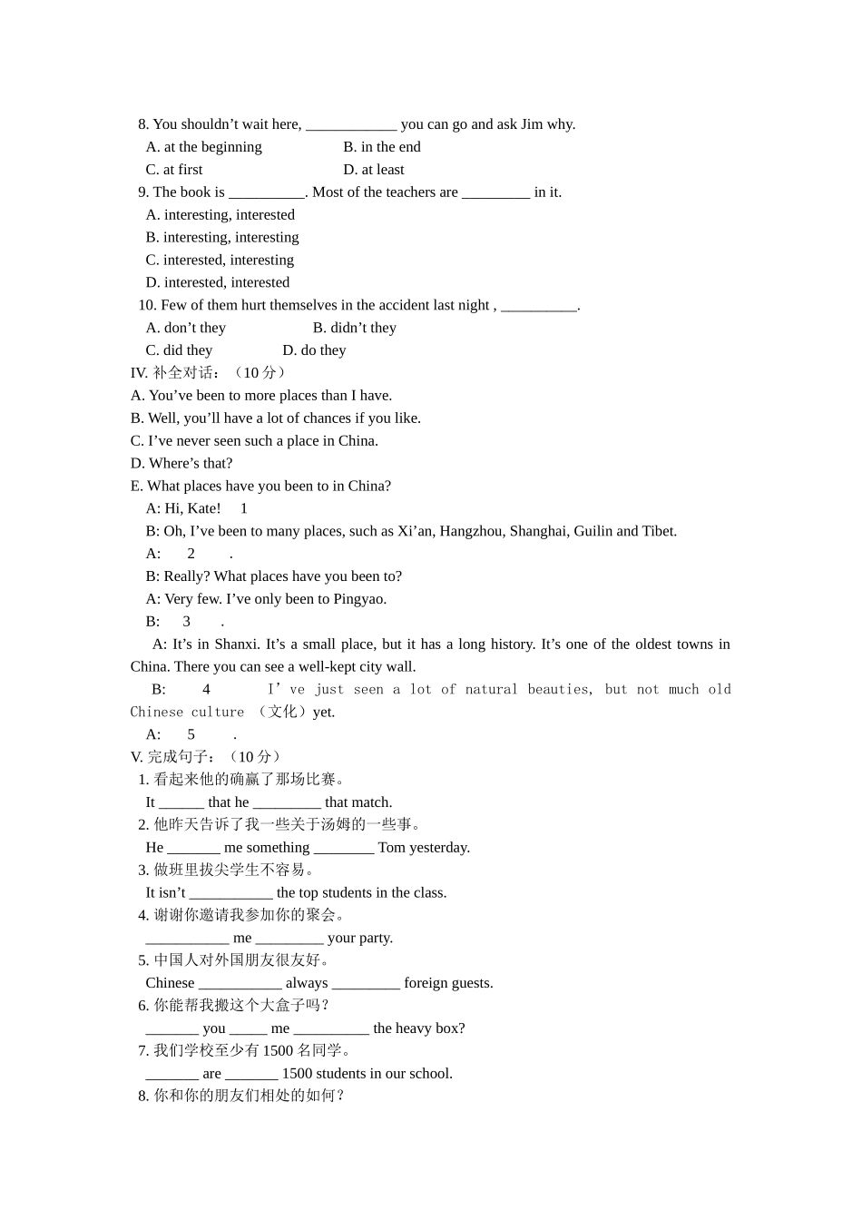 unit 10 it’s a nice day, isn’t it 单元测试（人教新目标八年级下） (1)doc--初中英语 _第2页