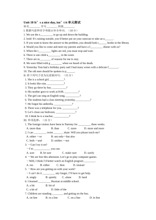 unit 10 it’s a nice day, isn’t it 单元测试（人教新目标八年级下） (1)doc--初中英语 