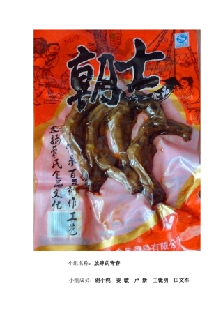 市场营销报告范本