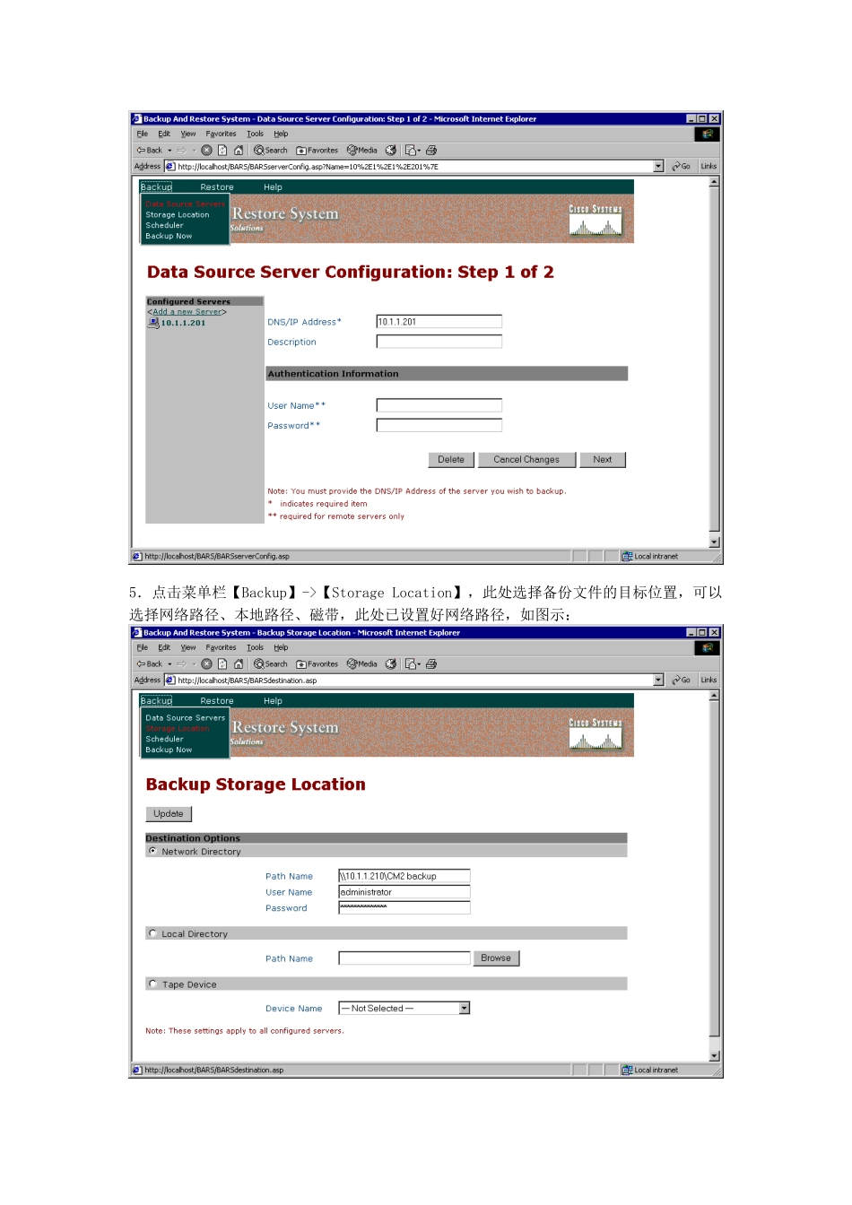 CallManager 服务器备份与恢复操作手册_第3页