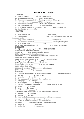 2015年Unit 3　Understanding each other作业题及答案解析（6份 
