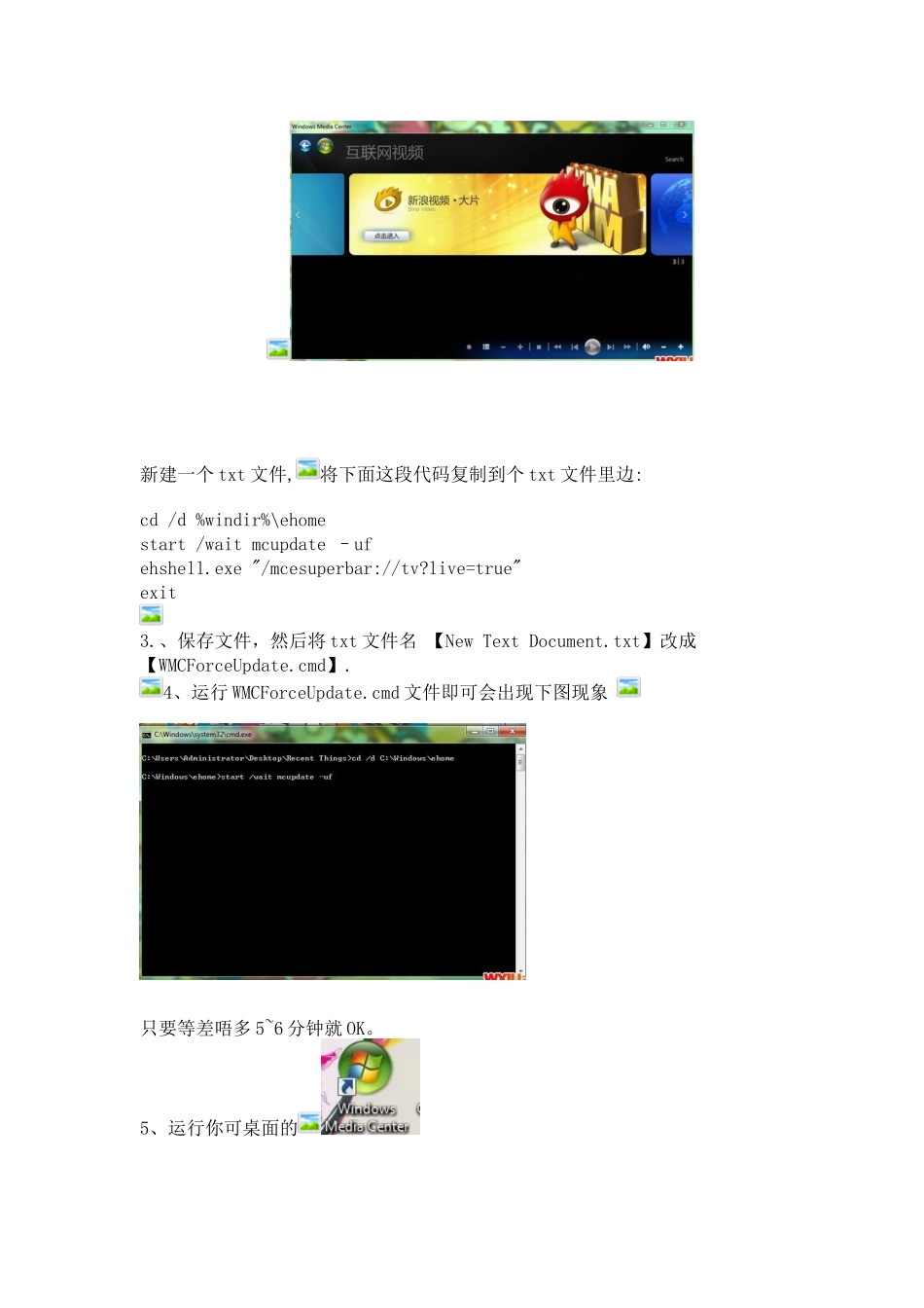 Windows 7下用媒体中心windows media center收看网络电视_第2页