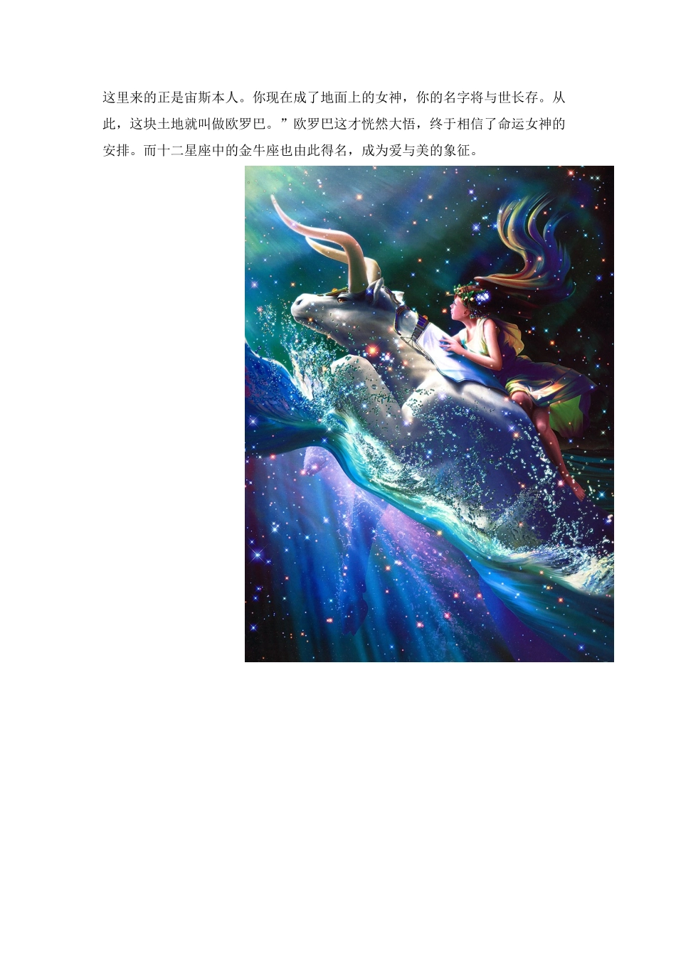 Unit 1 Star signs文章-金牛的诱惑doc--初中英语 _第2页