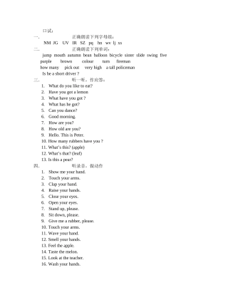 上海版牛津英语1B复习题2 