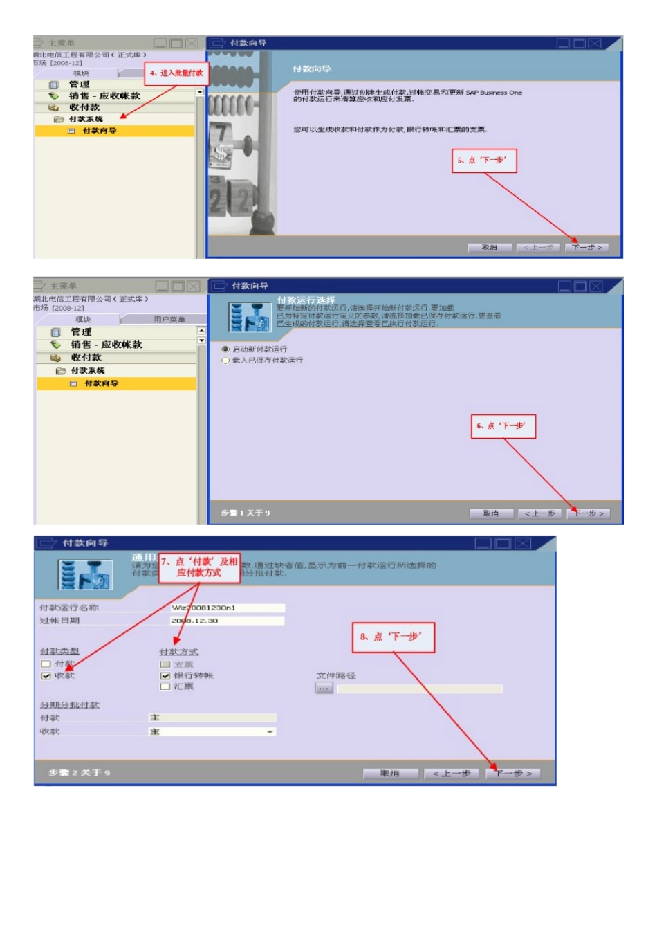 市场部业务操作手册_第2页