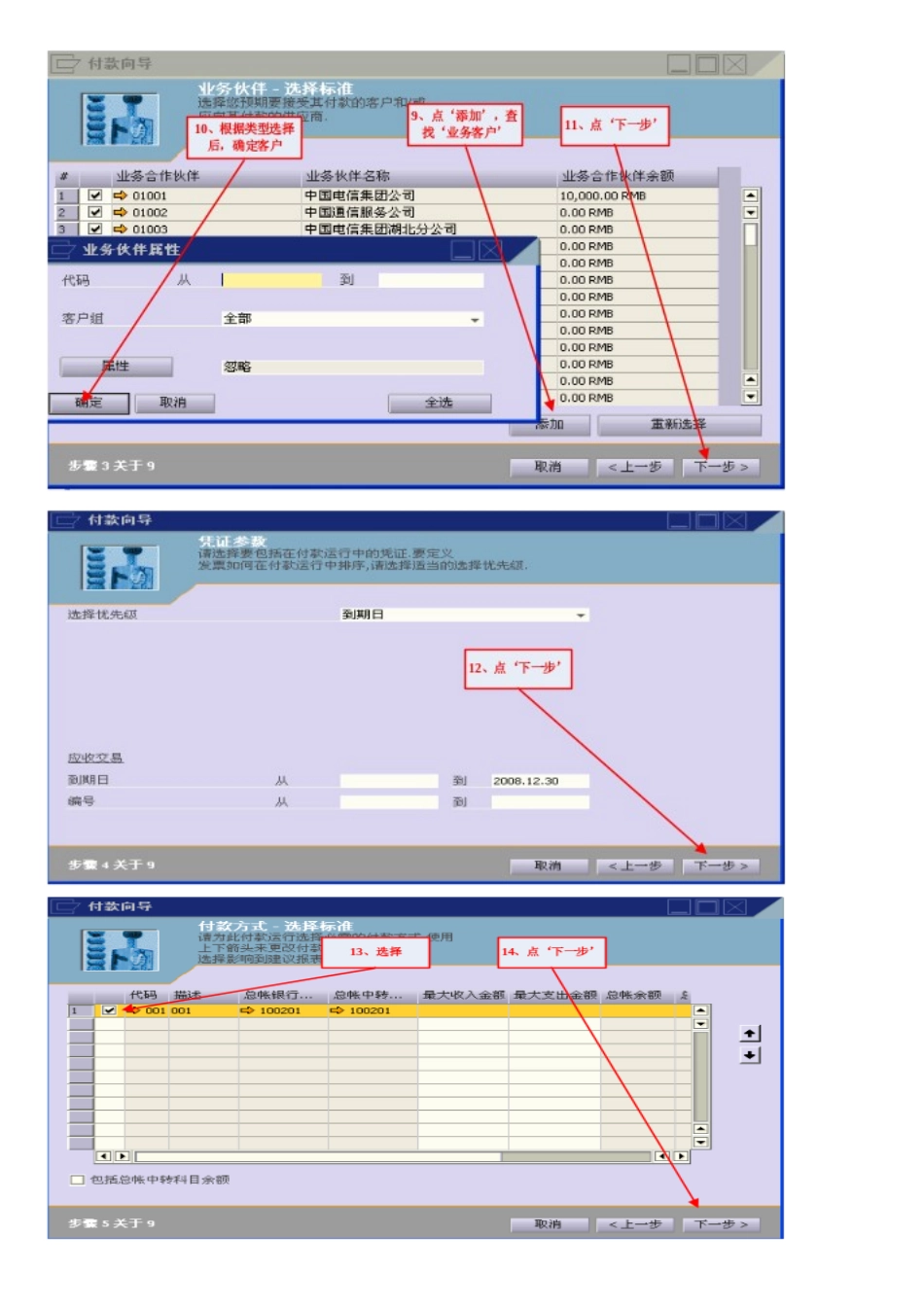 市场部业务操作手册_第3页