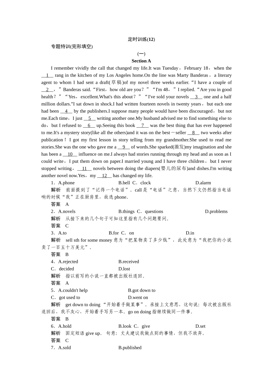 2015年高考英语二轮定时训练有解析20套4 _第1页