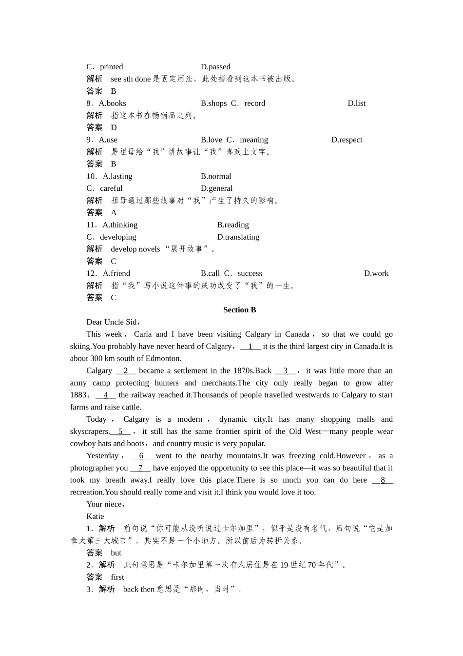 2015年高考英语二轮定时训练有解析20套4 _第2页