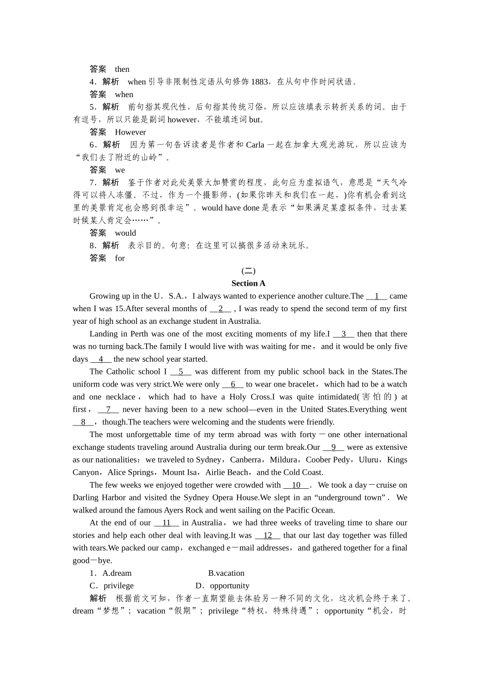 2015年高考英语二轮定时训练有解析20套4 _第3页