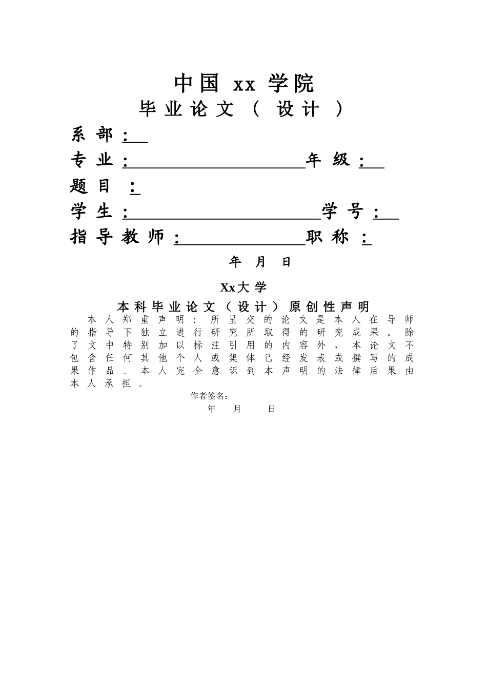 视觉文化时代与广告创意 _第1页