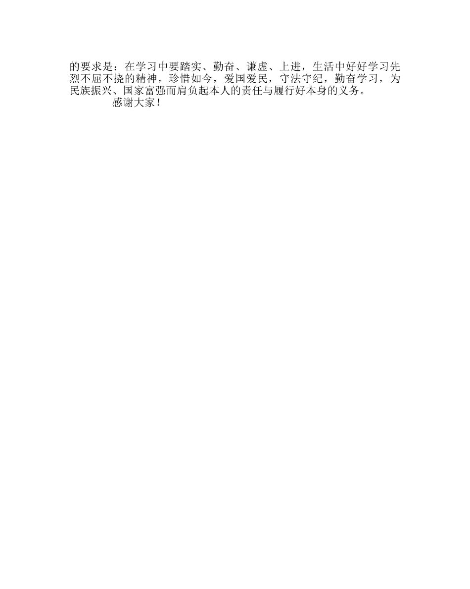 少先队工作范文清明节扫墓教师代表讲话 _第2页