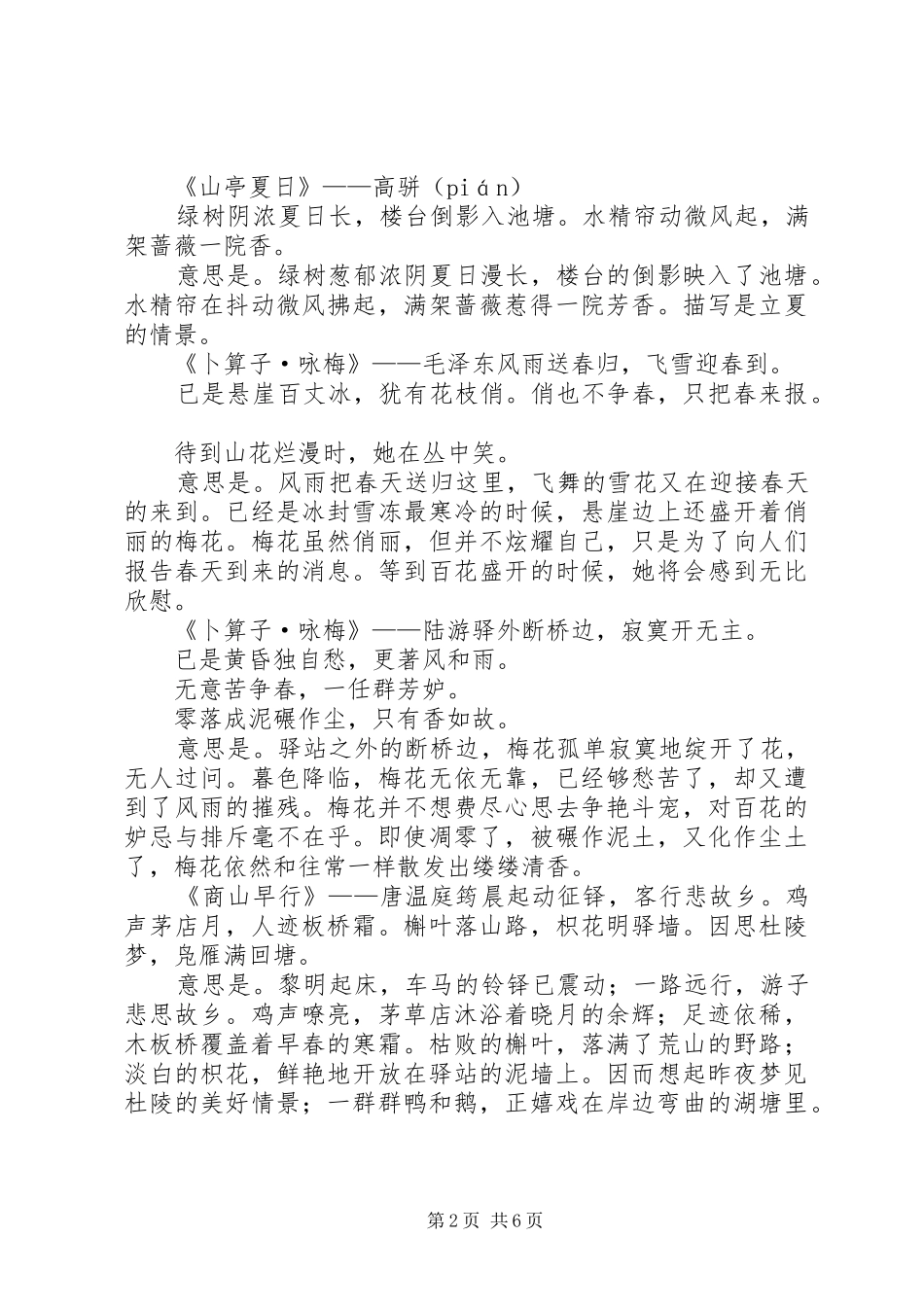 信用报告容易出错 _第2页