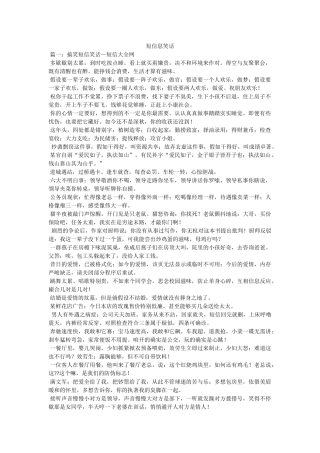 手机短信息笑话 