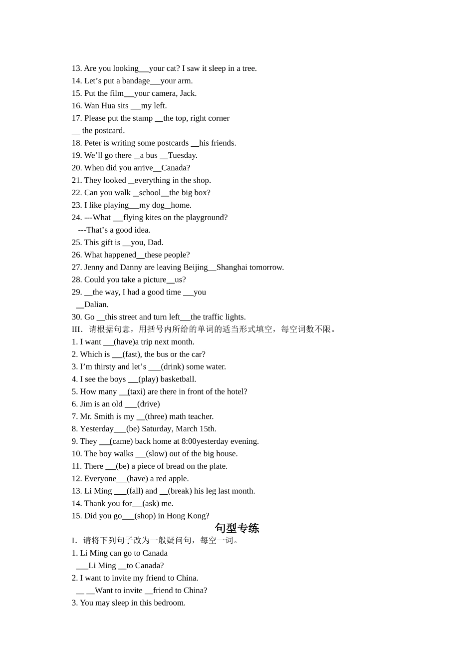 unit 1《a trip to beijing》-unit 4《did you have a nice trip》词汇专练（冀教版七年级下）doc--初中英语 _第2页