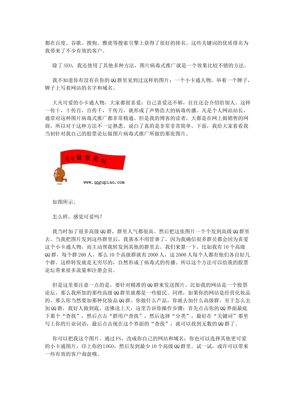 尹高洁网络营销策略及方法_第2页