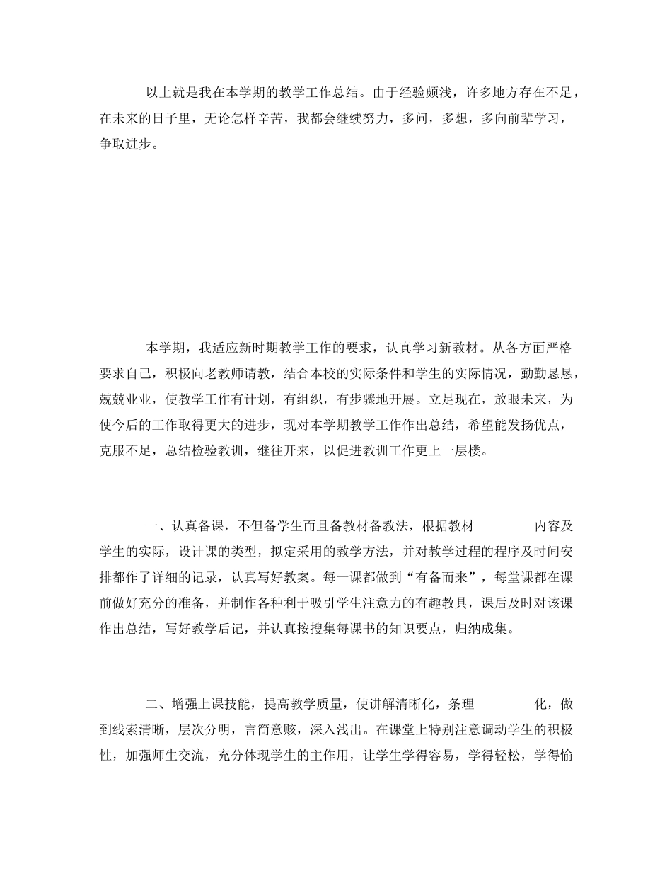 《安全管理文档》之电工基础工作总结 _第3页