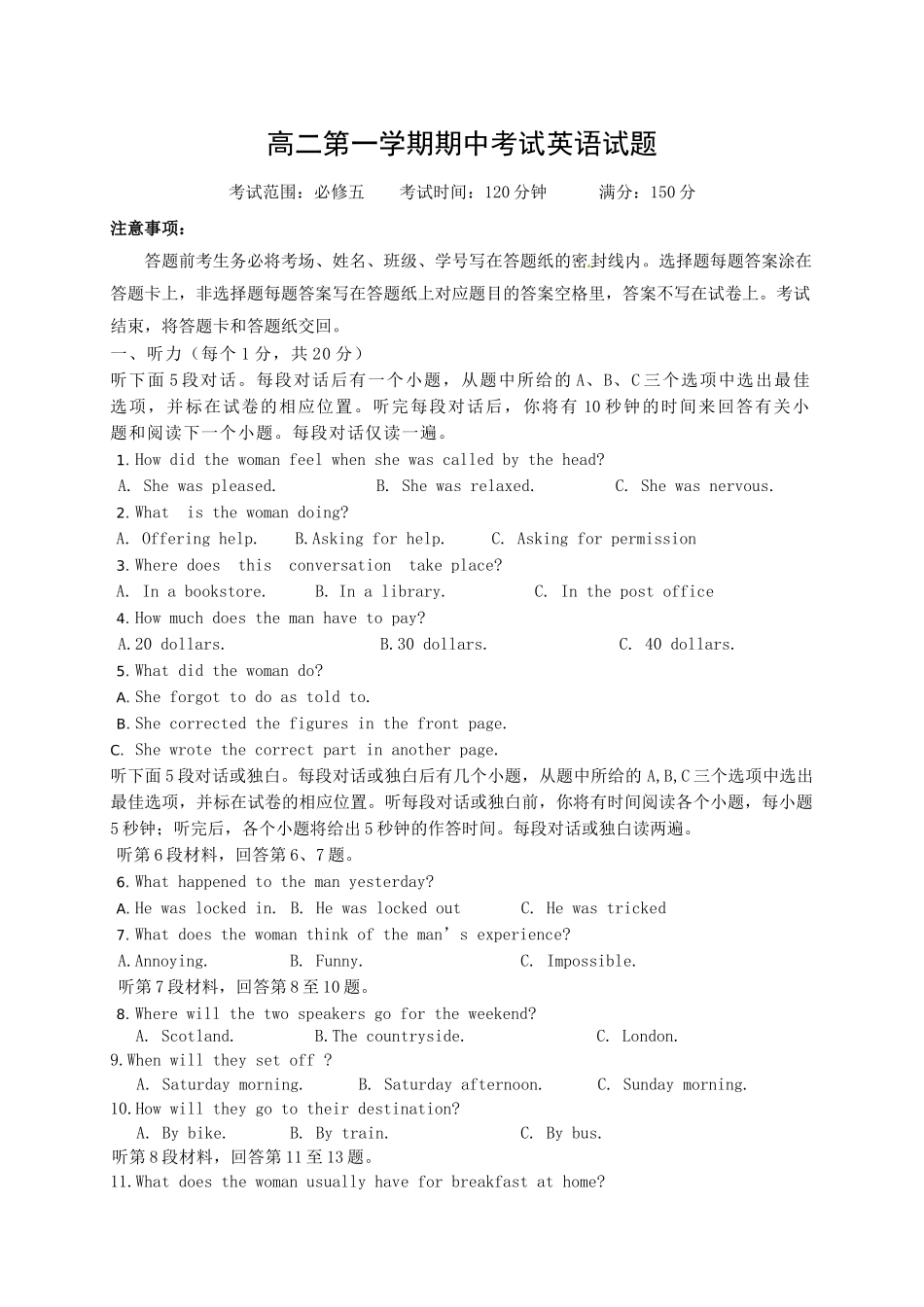 石家庄第二实验201620高二英语期中试题及答案含听力 _第1页