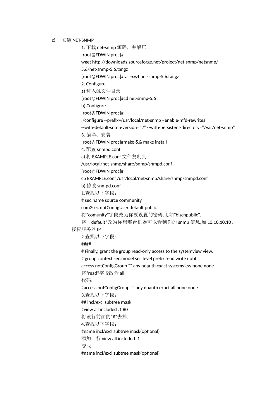 搭建syslog服务器流程_第2页