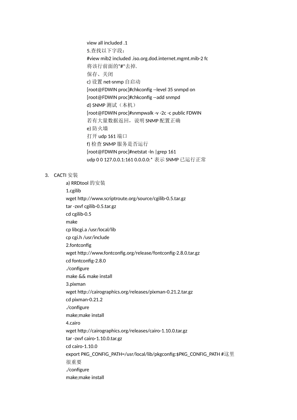 搭建syslog服务器流程_第3页