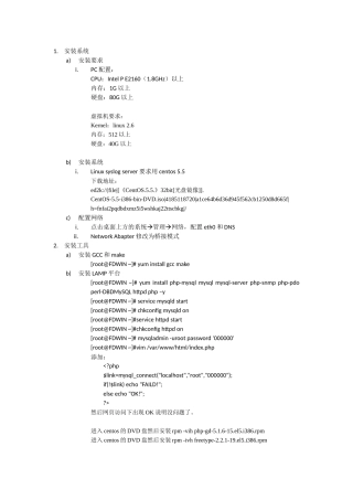 搭建syslog服务器流程
