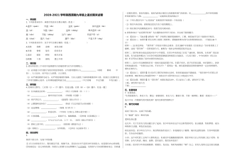 陕西渭南市20第一学期九年级语文期末试卷 