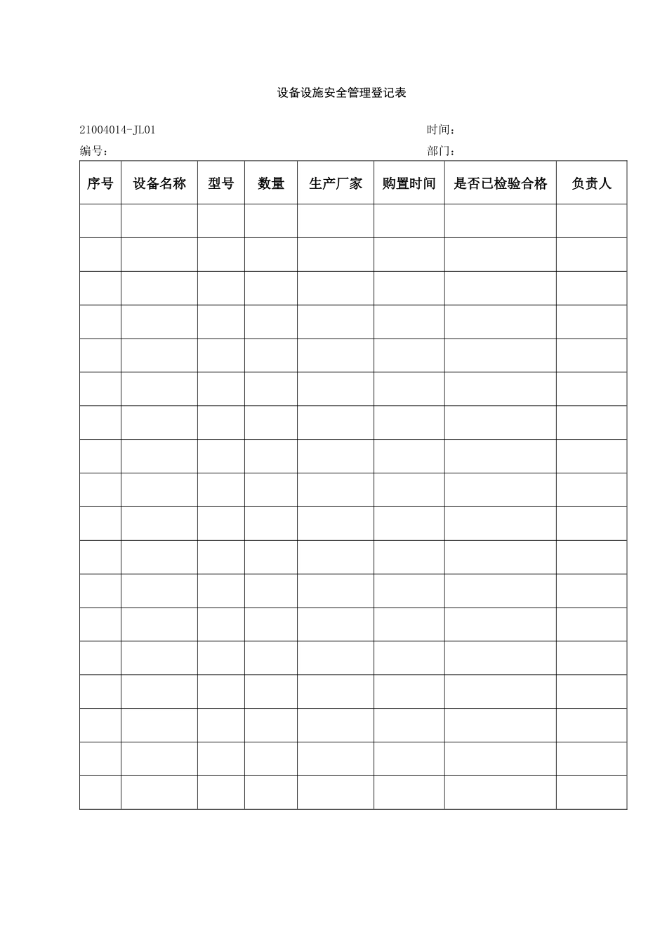 施工项目部安全标准化资料准备_第3页
