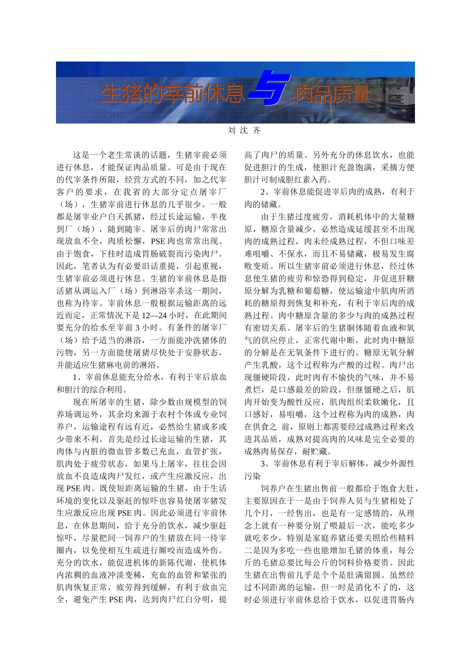 入市与反倾销_第3页