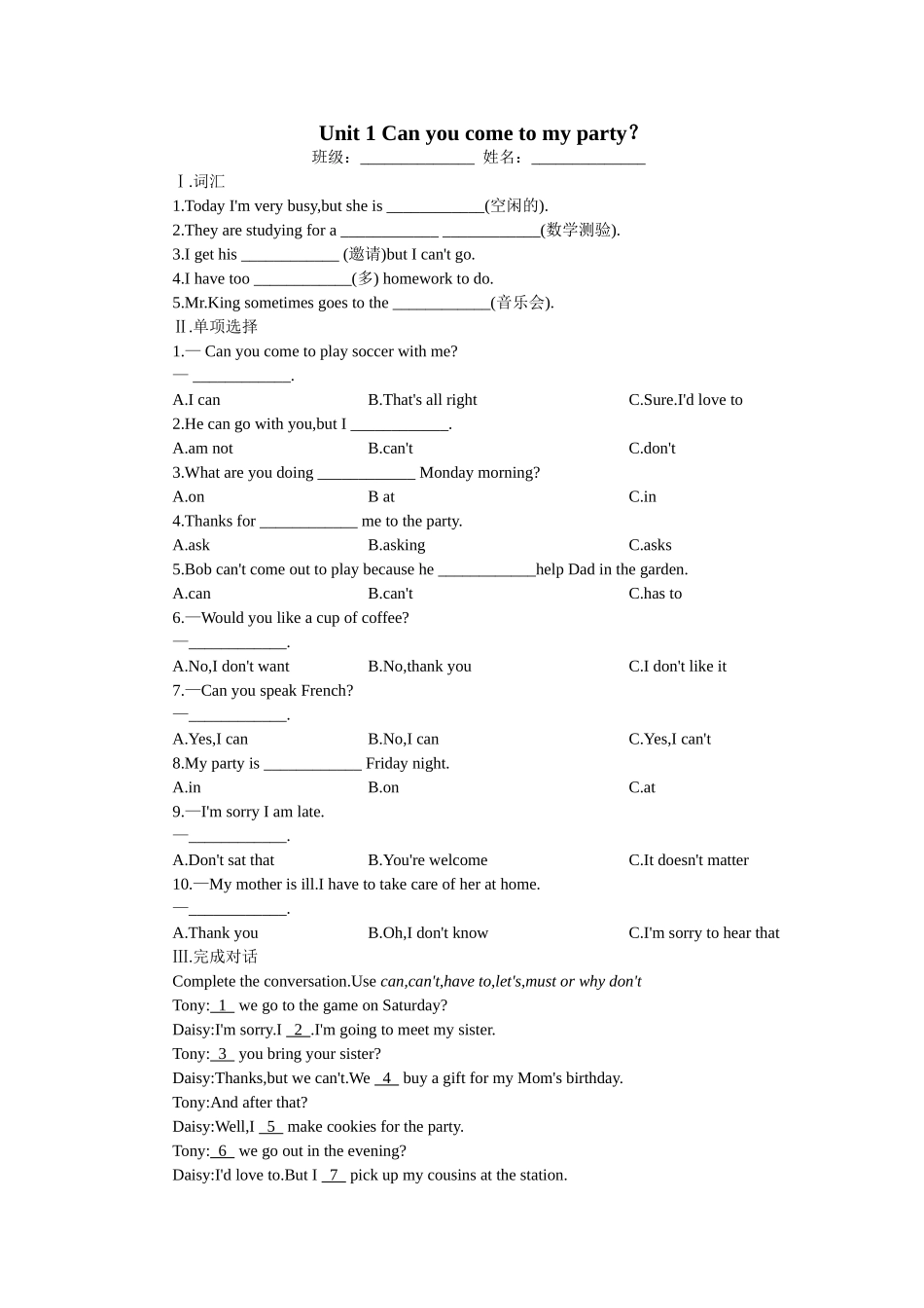 unit 1 can you come to my party同步测试4（鲁教版七年级下）doc--初中英语 _第1页