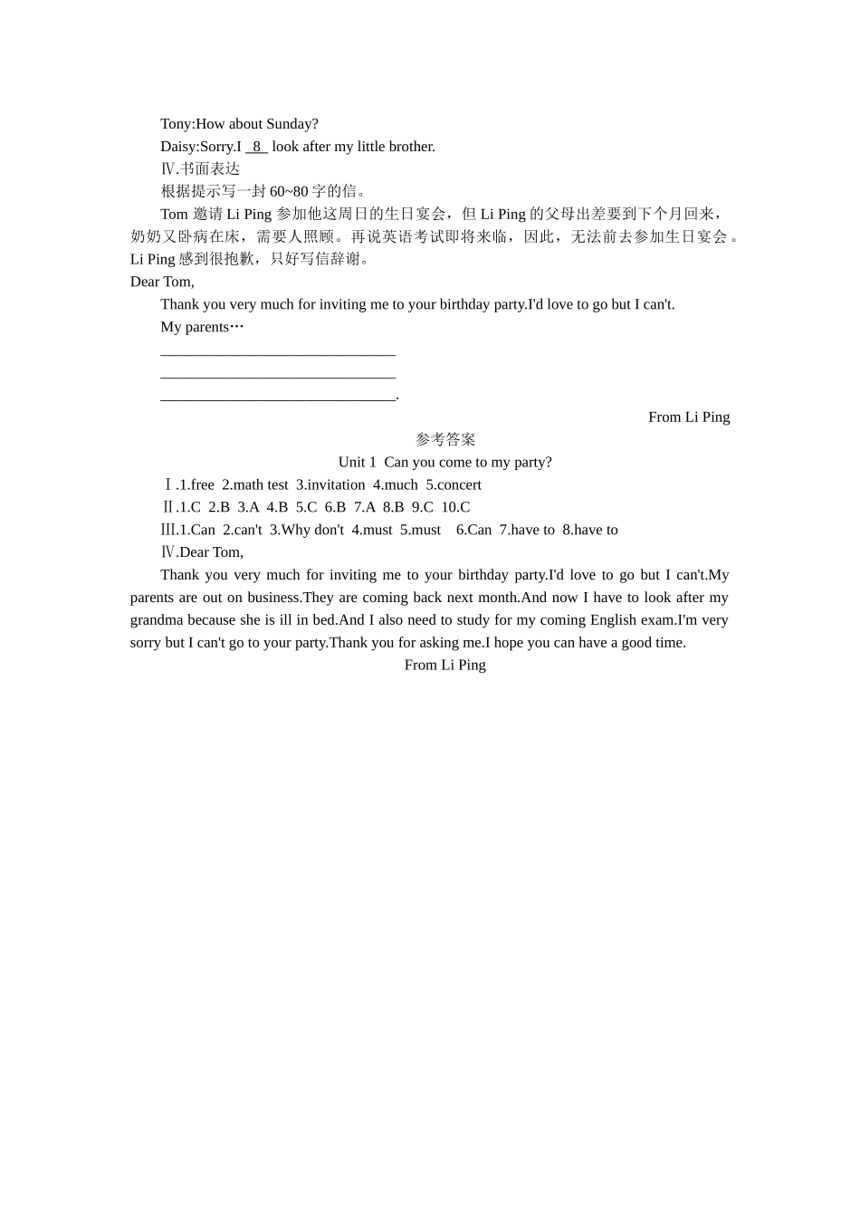 unit 1 can you come to my party同步测试4（鲁教版七年级下）doc--初中英语 _第2页