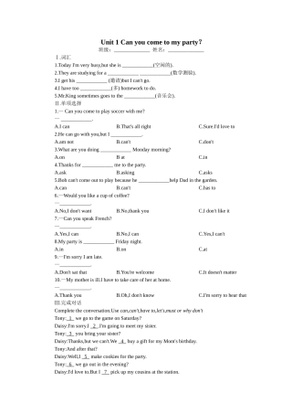 unit 1 can you come to my party同步测试4（鲁教版七年级下）doc--初中英语 