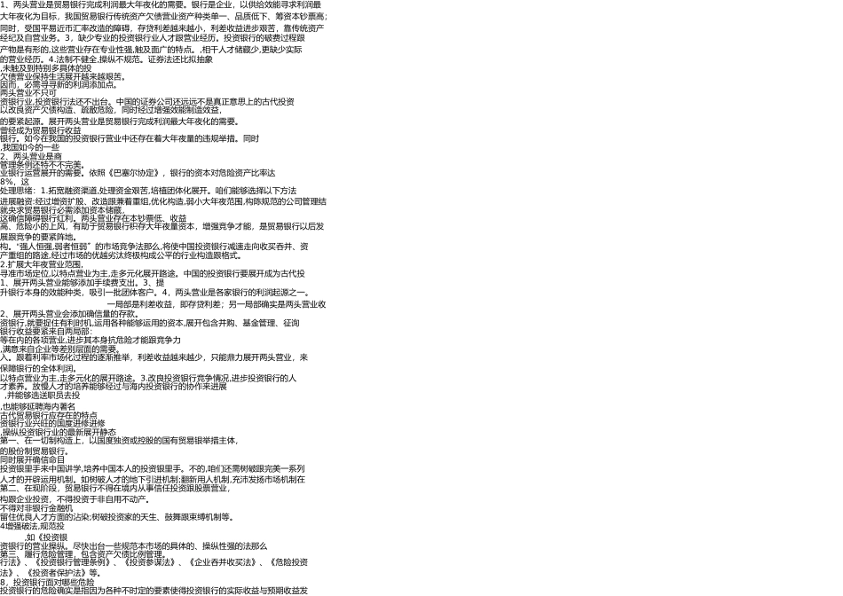 市场与工具2 _第3页