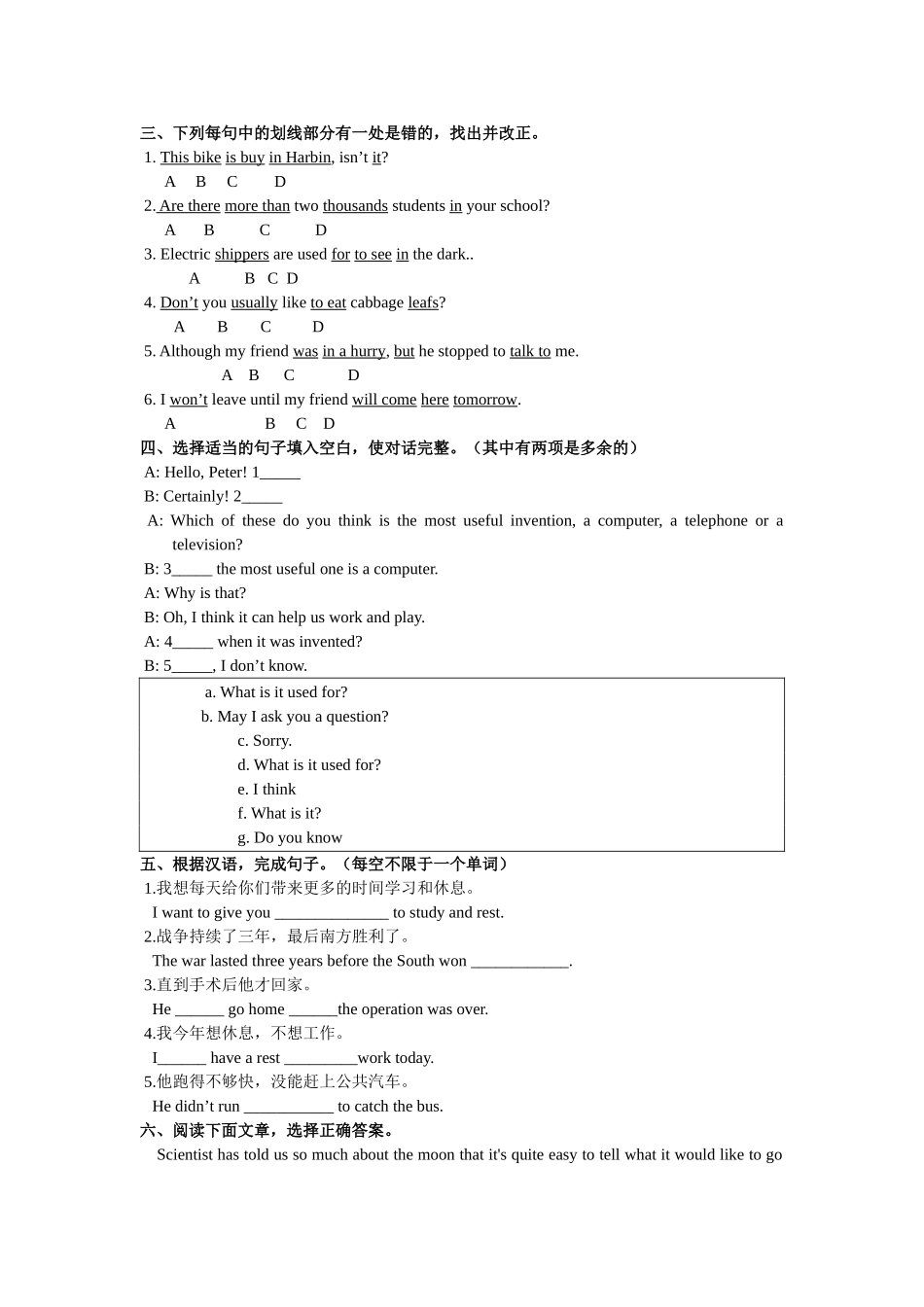unit 10 by the time i got outside ,the bus had already left 测试题（人教新目标九年级） (1)doc--初中英语 _第2页