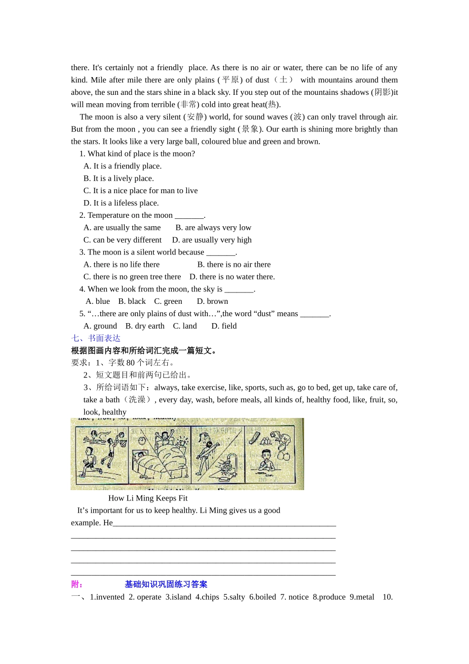 unit 10 by the time i got outside ,the bus had already left 测试题（人教新目标九年级） (1)doc--初中英语 _第3页