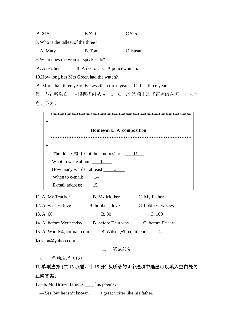 module 2《great books》测试题（外研社九年级上）doc--初中英语 _第2页