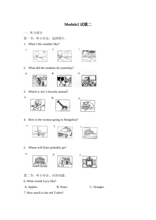 module 2《great books》测试题（外研社九年级上）doc--初中英语 